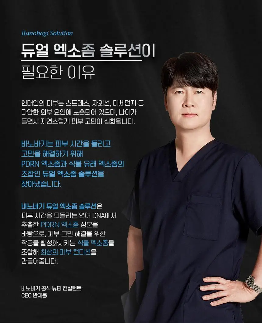 [스펀지 패드 증정] 바노바기 스킨부스터 마스크 5매 4종 택 1 상세페이지 35